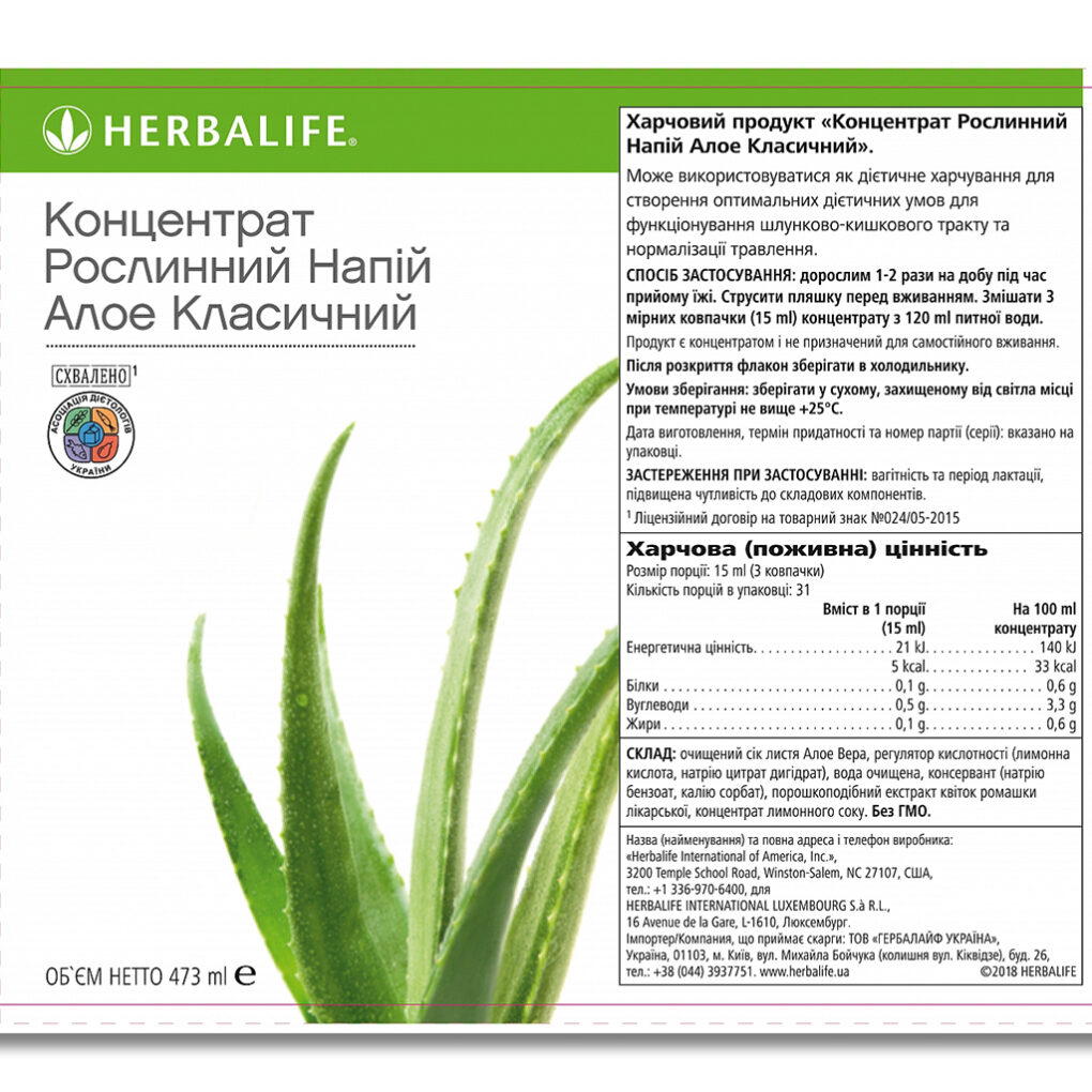 Алое классический. Этикетка. Квадрат