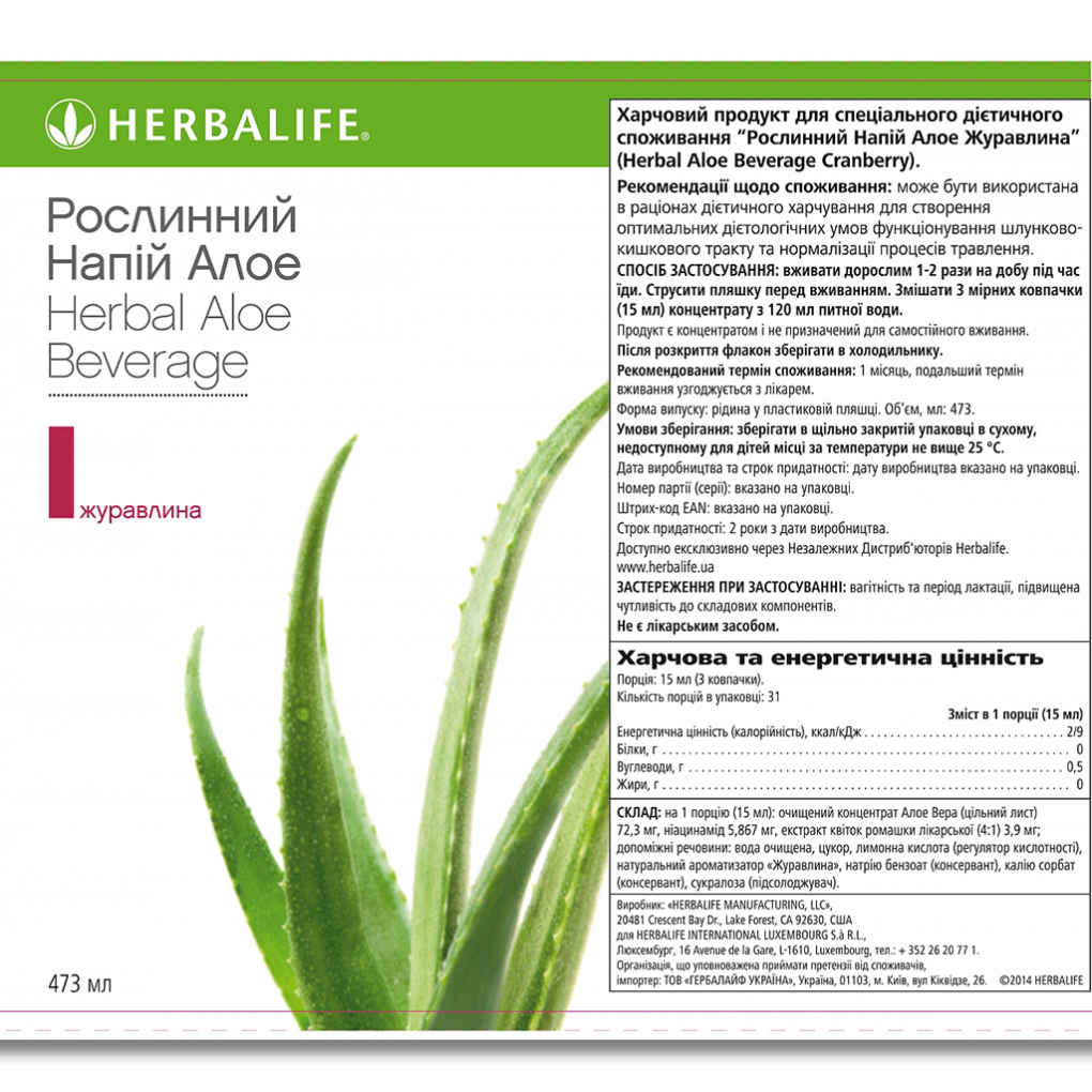 Алое клюква. Этикетка. Квадрат