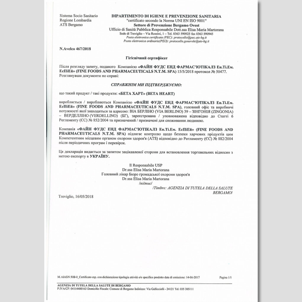 Протеїновий коктейль Формула 1 зі с