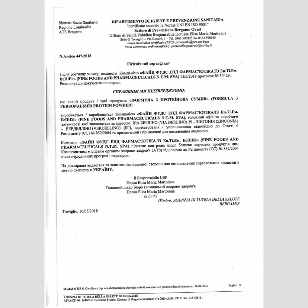 Протеїновий коктейль Формула 1 зі с