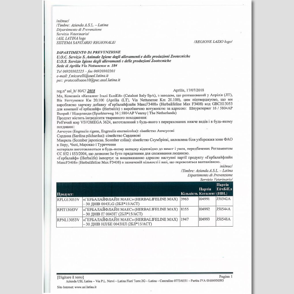 Протеїновий коктейль Формула 1 зі с