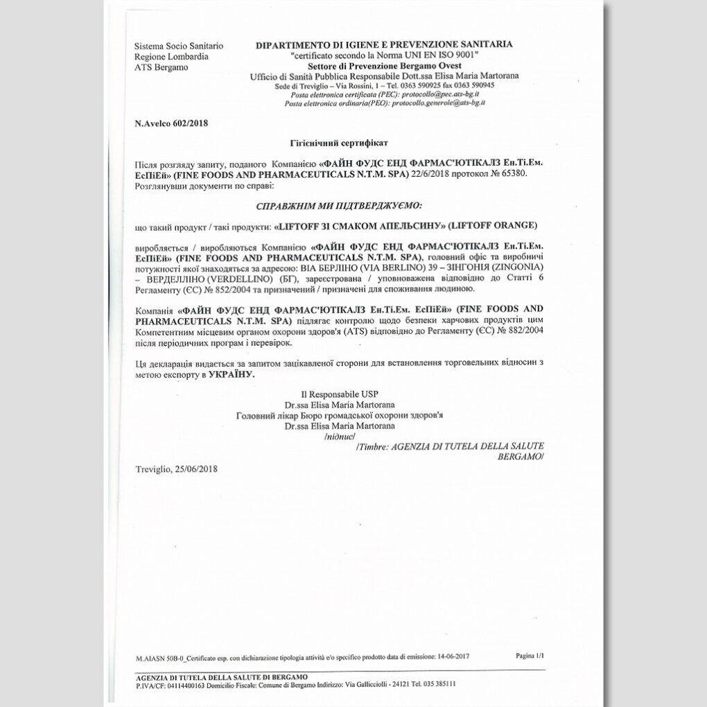 Протеїновий коктейль Формула 1 зі с