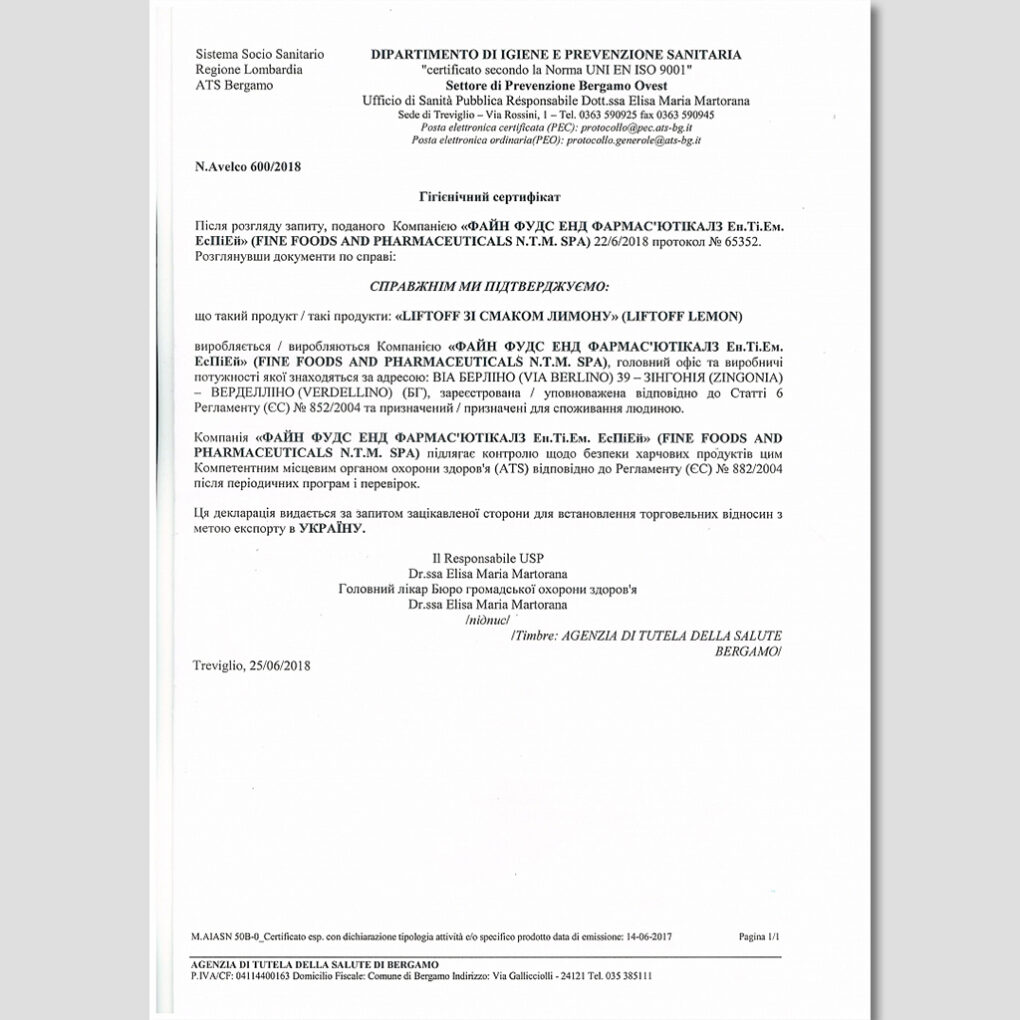 Протеїновий коктейль Формула 1 зі с