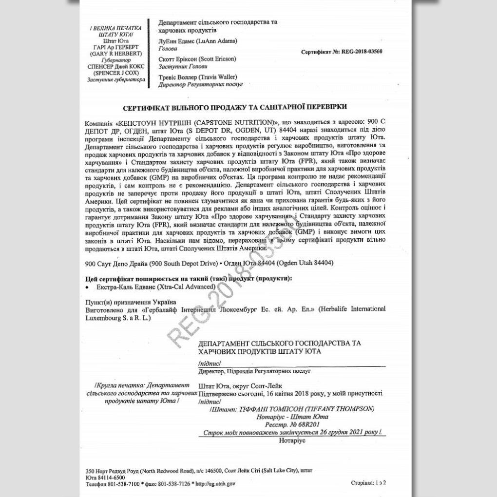 Протеїновий коктейль Формула 1 зі с