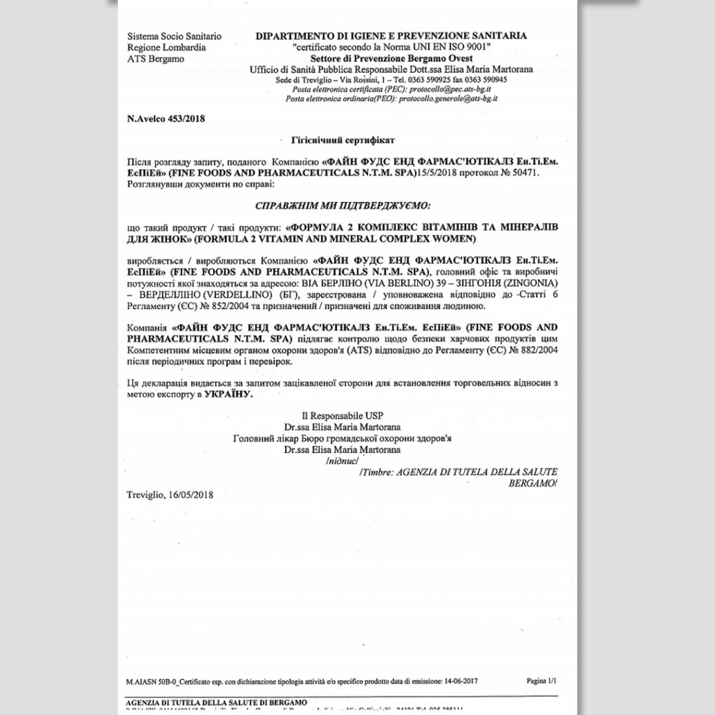 Протеїновий коктейль Формула 1 зі с