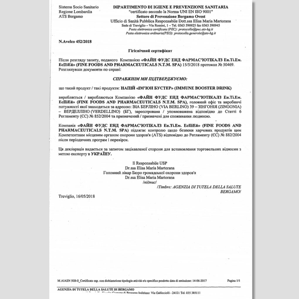 Протеїновий коктейль Формула 1 зі с