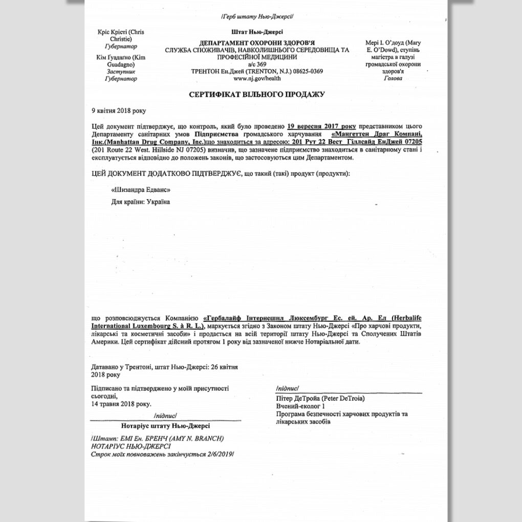 Протеїновий коктейль Формула 1 зі с